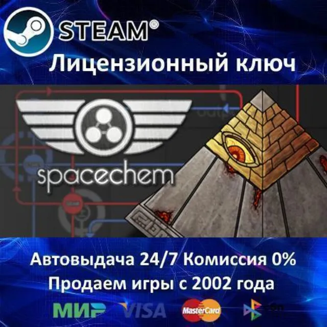 ✅SpaceChem✔️Steam⭐Ключ Активации🔑РФ+СНГ+МИР✔️АКЦИЯ🎁0% Карты💳