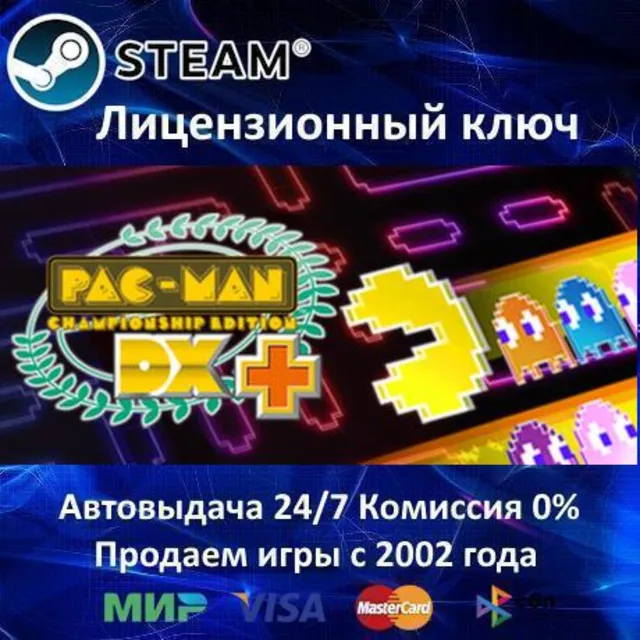 ✅PAC-MAN Championship Edition DX✔️Steam Key🔑RU-CIS-UA⭐