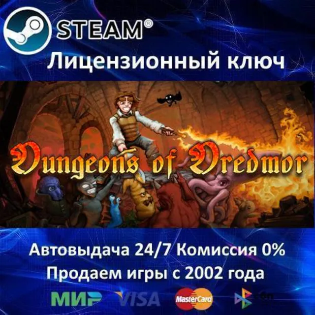 ✅Dungeons of Dredmor✔️Steam⭐Ключ Активации🔑РФ+СНГ+МИР✔️АКЦИЯ🎁0% Карты💳