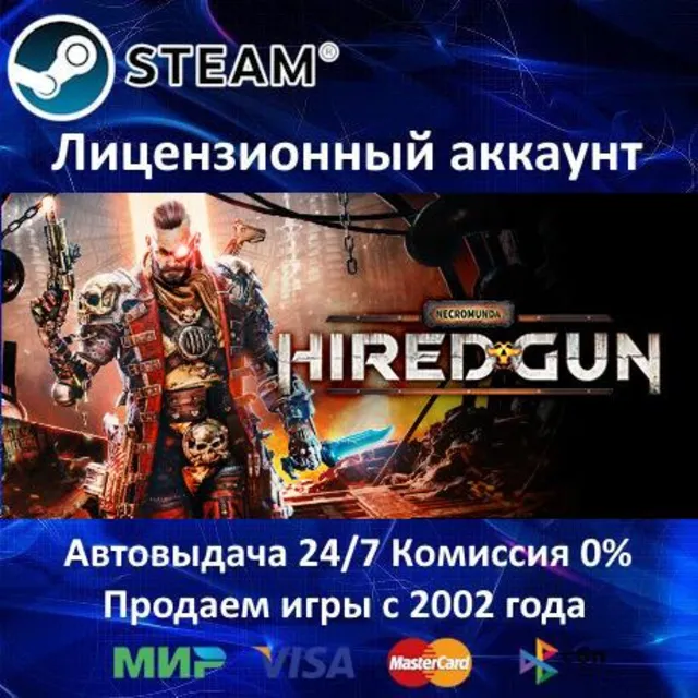 ✅Necromunda: Hired Gun -  Year One Edition✔️Steam⭐+ 35 Игр🎁АКЦИЯ⭐0% Карты💳