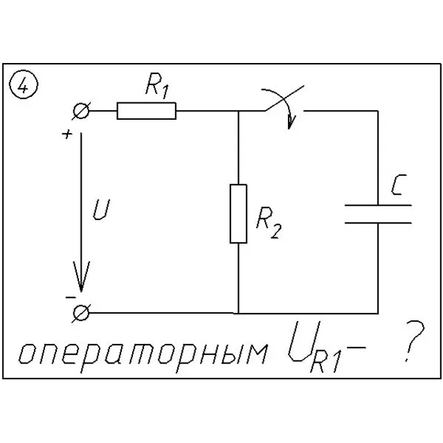 04 Решение задачи переходные процессы схема 4