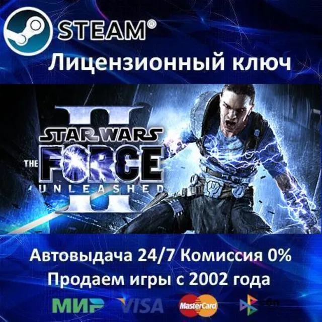 ✅Star Wars The Force Unleashed II✔️Steam⭐Ключ Активации🔑РФ+СНГ✔️АКЦИЯ🎁0% Карты💳