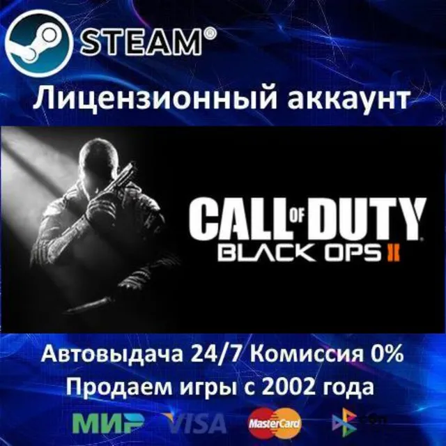✅Call of Duty Black Ops II + I✔️Steam⭐+ 30 Игр🎁БЕЗ GUARD✔️АКЦИЯ⭐0% Карты💳