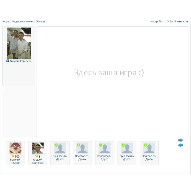 Скрипт vk.com для "Создания приложения"
