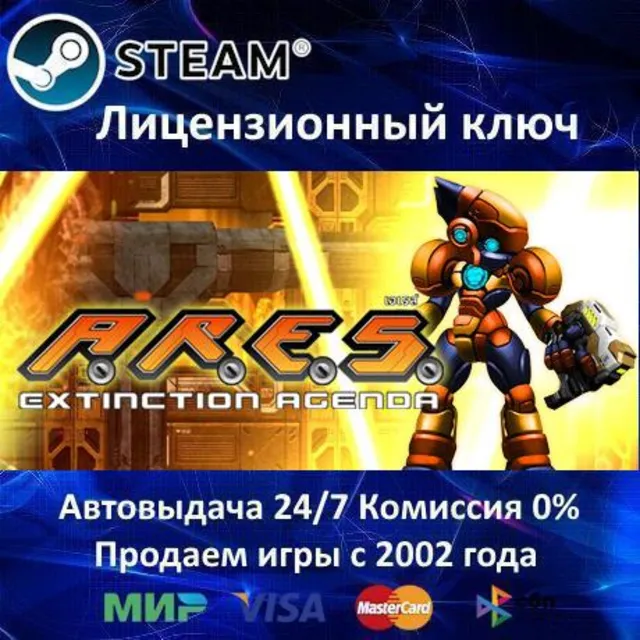 ✅A.R.E.S.: Extinction Agenda✔️Steam⭐Ключ Активации🔑РФ+СНГ+МИР✔️АКЦИЯ🎁0% Карты💳