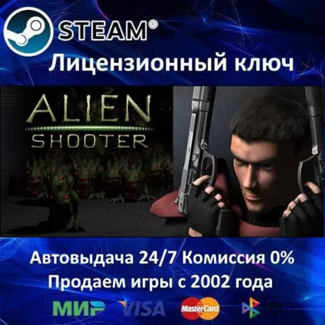 ✅Alien Shooter✔️Steam⭐Ключ Активации🔑РФ+СНГ+МИР✔️АКЦИЯ🎁0% Карты💳