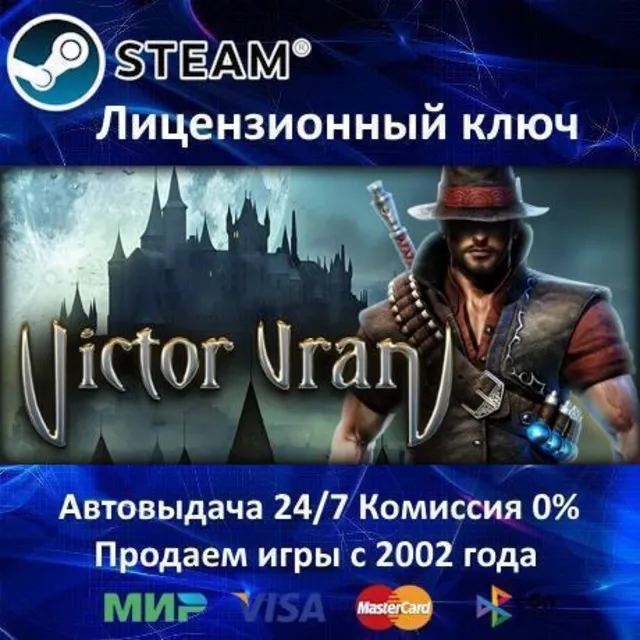✅Victor Vran✔️Steam⭐Ключ Активации🔑РФ+СНГ+МИР✔️АКЦИЯ🎁0% Карты💳