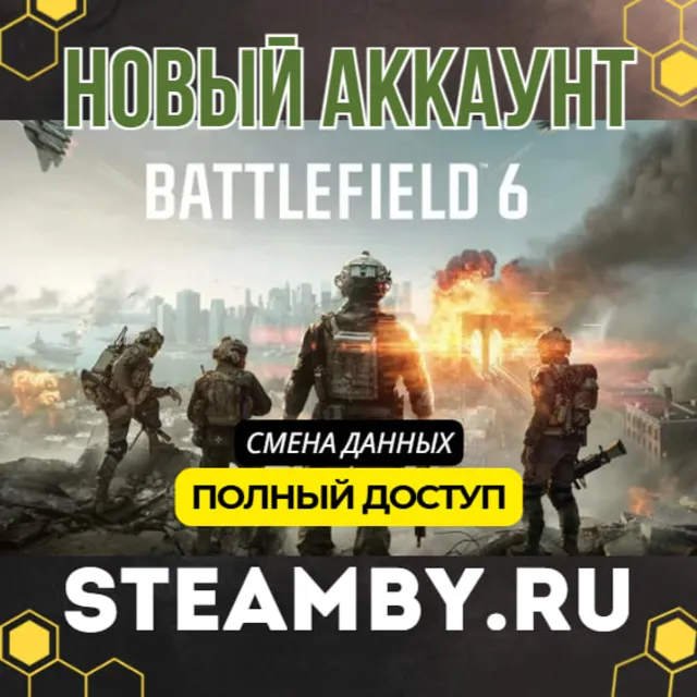Battlefield 6 • НОВЫЙ STEAM АККАУНТ полный доступ+EMAIL