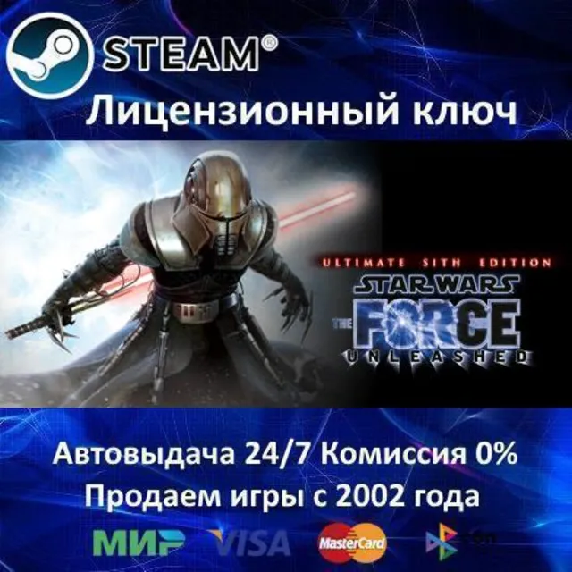✅Star Wars The Force Unleashed Ultimate Sith Edition✔️Steam⭐Ключ Активации🔑РФ+СНГ✔️