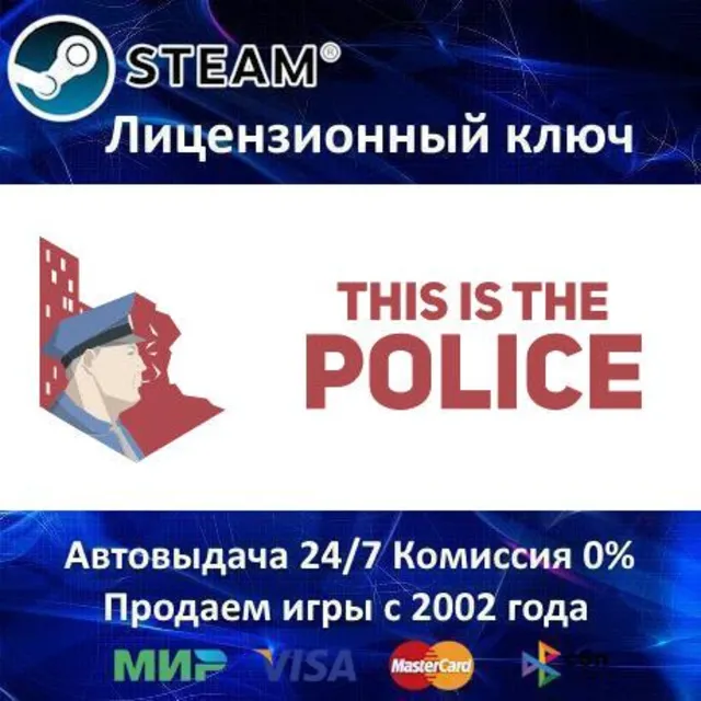 ✅This Is the Police✔️Steam⭐Ключ Активации🔑РФ+СНГ✔️АКЦИЯ🎁0% Карты💳
