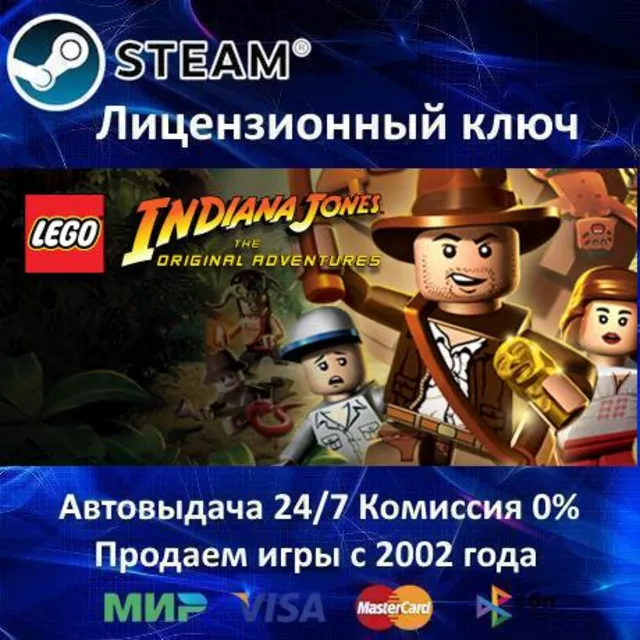 ✅LEGO Indiana Jones The Original Adventures✔️Steam⭐Ключ Активации🔑РФ+СНГ+МИР✔️АКЦИЯ