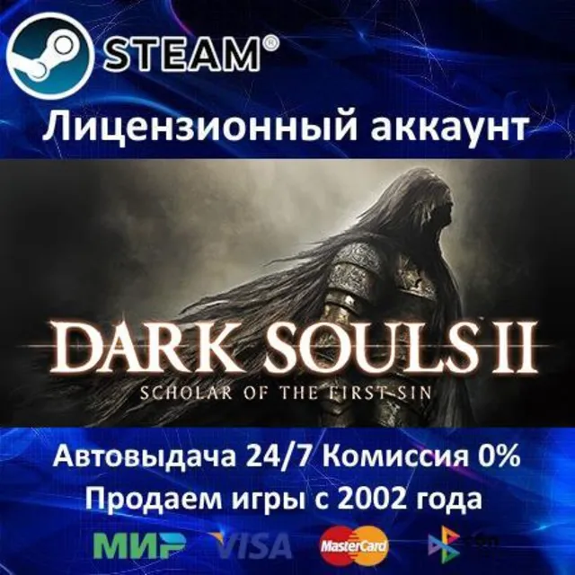 ✅DARK SOULS II: Scholar of the First Sin✔️Steam⭐+ 20 Игр🎁БЕЗ GUARD✔️АКЦИЯ⭐0% Карты💳