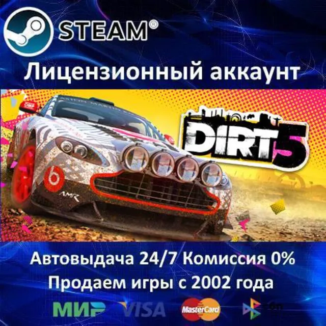 ✅DIRT 5 Year One Edition✔️Steam⭐+ 30 Игр🎁БЕЗ GUARD✔️АКЦИЯ⭐0% Карты💳