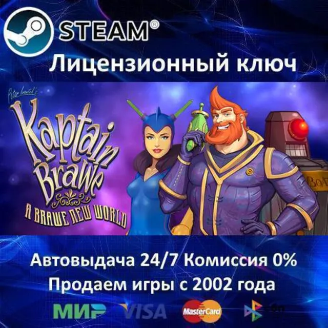 ✅Kaptain Brawe: A Brawe New World✔️Steam⭐Ключ Активации🔑РФ+СНГ+МИР✔️АКЦИЯ🎁