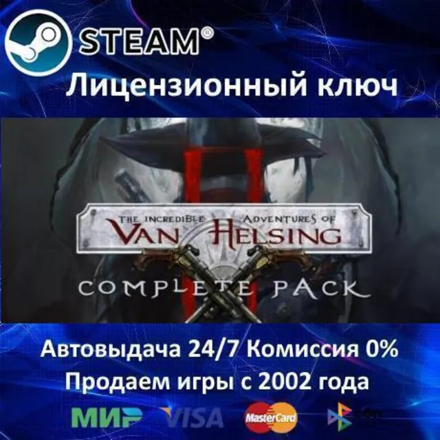 ✅The Incredible Adventures of Van Helsing II Complete✔️Steam⭐Ключ Активации🔑РФ+СНГ✔️