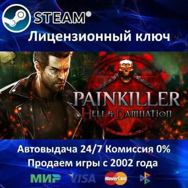 ✅Painkiller Hell &amp; Damnation✔️Steam⭐Ключ Активации🔑РФ+СНГ✔️АКЦИЯ🎁0% Карты💳