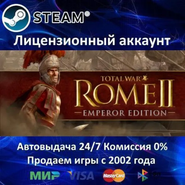 ✅Total War: ROME II Emperor Edition + 10 DLC✔️Steam⭐+ 35 Игр🎁БЕЗ GUARD✔️0% Карты💳