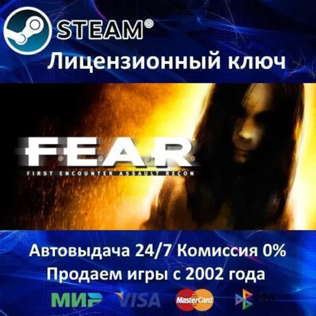 ✅F.E.A.R. Ultimate Shooter Edition✔️Steam⭐Ключ Активации🔑РФ+СНГ✔️АКЦИЯ🎁0% Карты💳