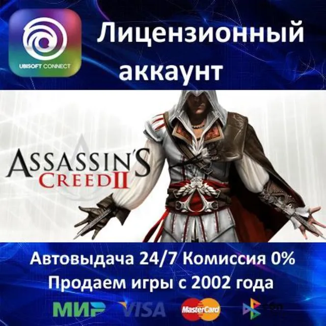 ✅Assassin's Creed II + III + IV + Revelations + Origins✔️Ubisoft Connect⭐АКЦИЯ🎁
