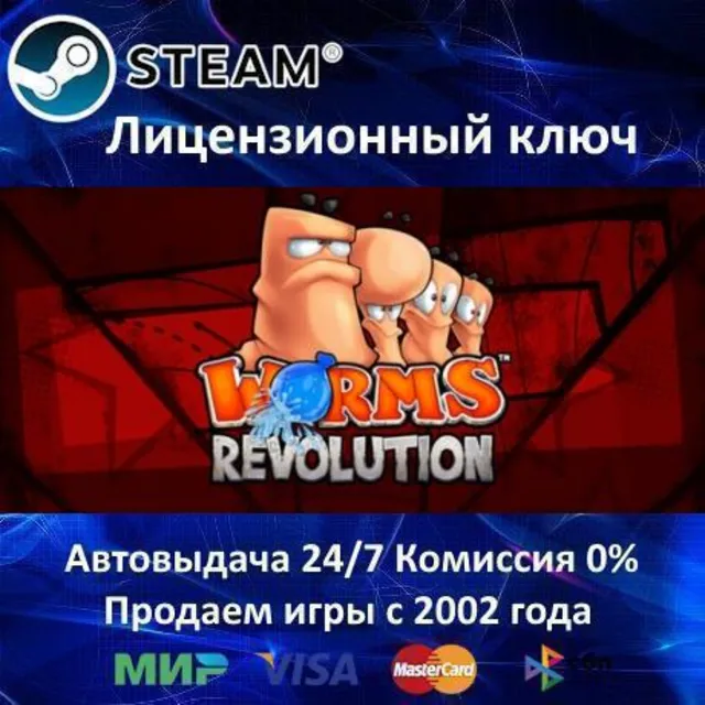 ✅Worms Revolution Gold Edition✔️Steam Key🔑RU-CIS-UA⭐🎁