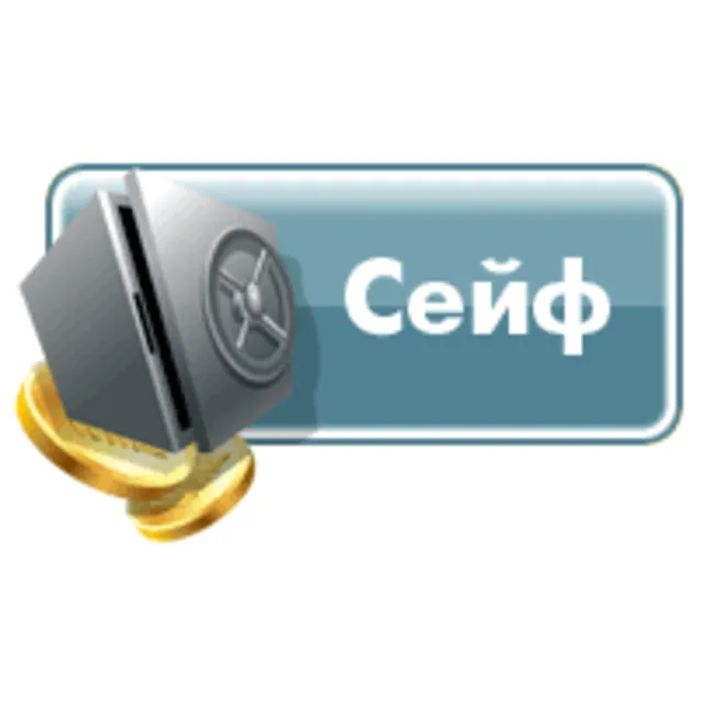 100 запусков игры Сейф на портале igrun