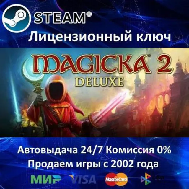✅Magicka 2 - Deluxe Edition✔️Steam⭐Ключ Активации🔑РФ+СНГ✔️АКЦИЯ🎁0% Карты💳