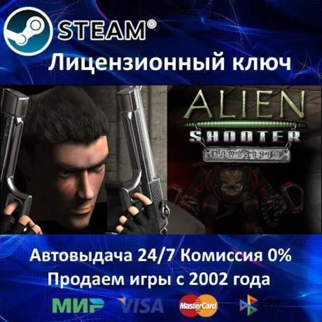 ✅Alien Shooter: Revisited✔️Steam⭐Ключ Активации🔑РФ+СНГ+МИР✔️АКЦИЯ🎁0% Карты💳