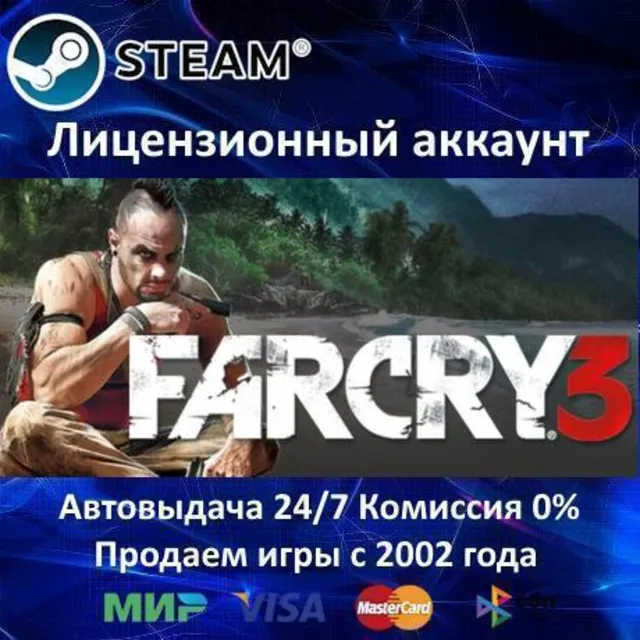 ✅Far Cry 3 + Far Cry 5 + New Dawn✔️Steam⭐+ 35 Игр🎁АКЦИЯ⭐0% Карты💳