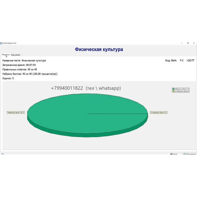 ДВГГТК Физическая культура ответы на тест