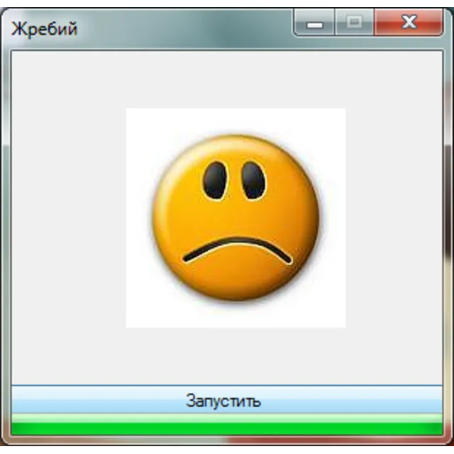 Орёл - Решка