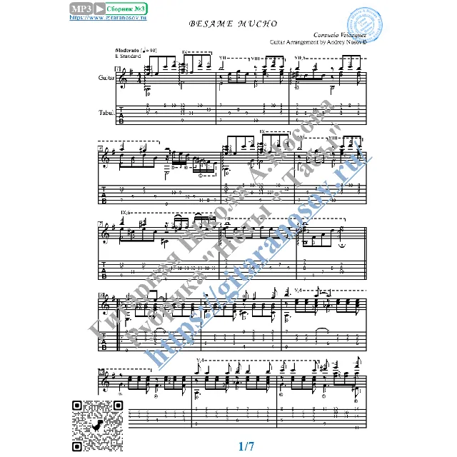 Besame Mucho (Ноты и табы для гитары соло)