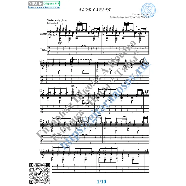 Blue Canary (Ноты и табы для гитары соло)