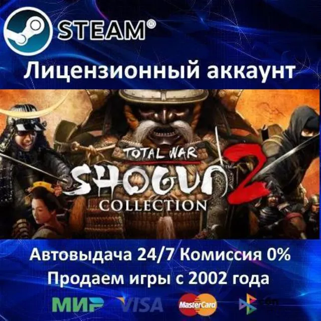 ✅Total War Shogun 2 Collection✔️Steam⭐+ 35 Игр🎁АКЦИЯ⭐0% Карты💳