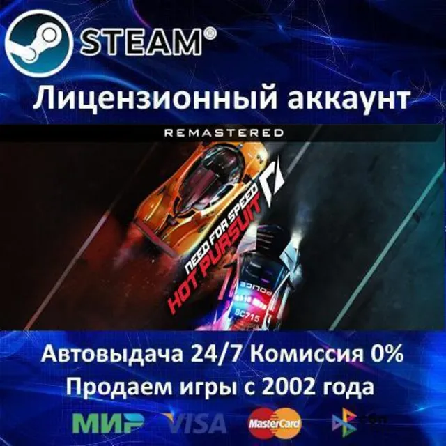 ✅Need for Speed Hot Pursuit Remastered✔️Steam⭐+ 35 Игр🎁АКЦИЯ⭐0% Карты💳