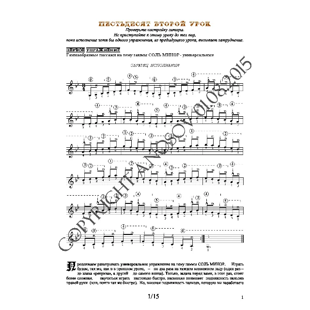 62_Школа игры на гитаре А.Носова, 62-й урок (из 165)