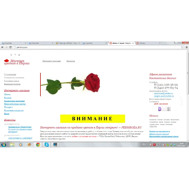 1000RUB - Сертификат оплаты на сайте PERMROZA.RU
