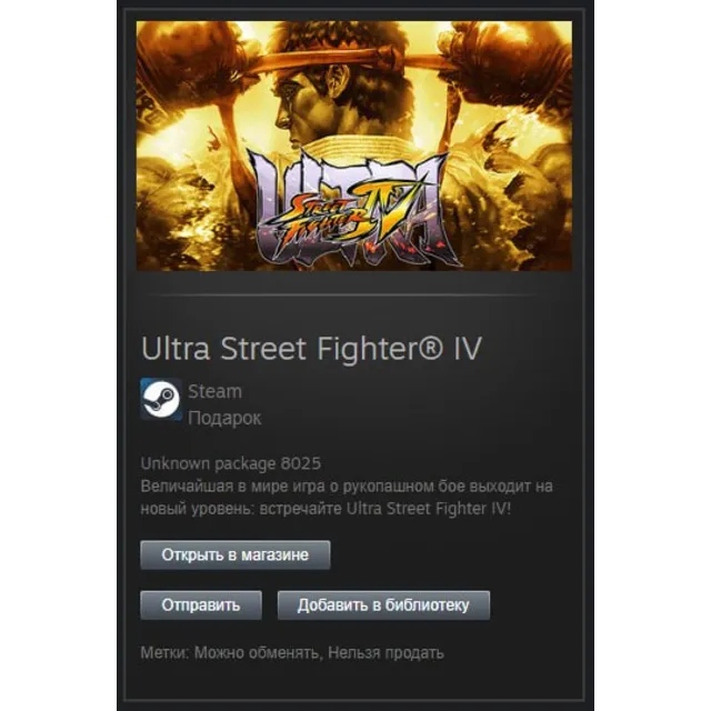 Ultra Street Fighter IV (Steam Gift / Region Free)