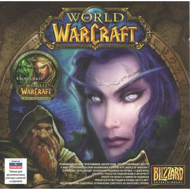 zz World of Warcraft WoW+TBC+LK+CATA+MoP+WOD+30 дней(RU