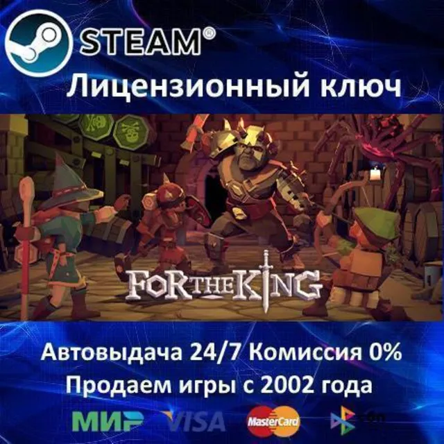✅For The King✔️Steam⭐Ключ Активации🔑РФ+СНГ+МИР✔️АКЦИЯ🎁0% Карты💳