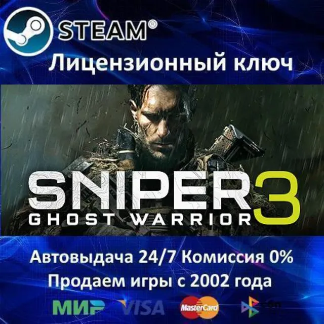 ✅Sniper Ghost Warrior 3✔️Steam Key🔑RU-CIS-UA⭐АКЦИЯ🎁