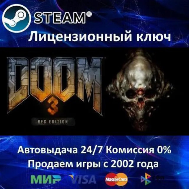 ✅DOOM 3: BFG Edition✔️Steam⭐Ключ Активации🔑РФ+СНГ✔️АКЦИЯ🎁0% Карты💳
