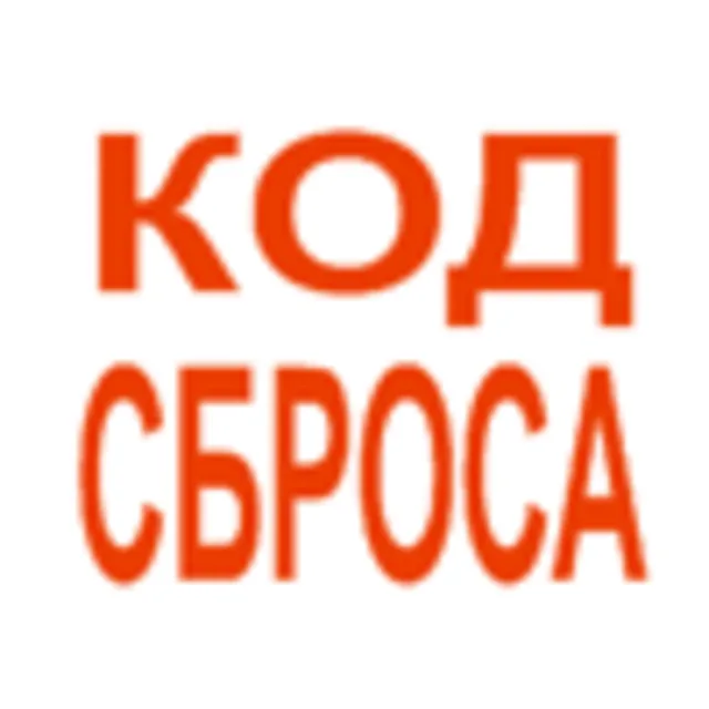 5 кодов сброса памперса для струйных принтеров Epson