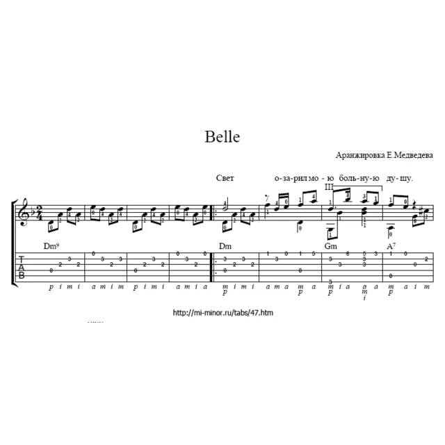 Belle из мюзикла Notre-Dame de Paris Ноты и табулатура