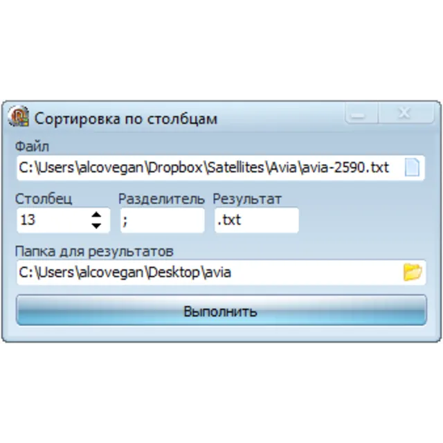 Multikey Cutter - программа для разрезки MULTIKEY-баз