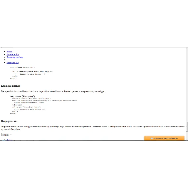 Скрипт Выезжающей формы обратной связи php+ajax