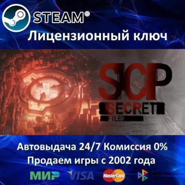 ✅SCP: SECRET FILES - STEAM КЛЮЧ АКТИВАЦИИ - РОССИЯ-СНГ-УКРАИНА - 0% КАРТЫ + АКЦИЯ