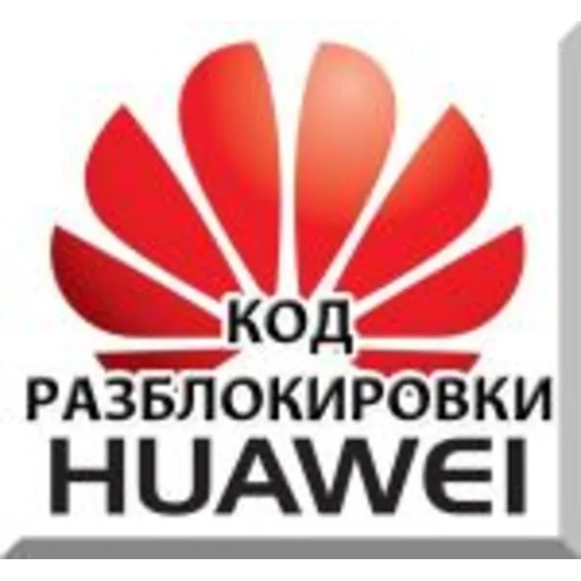 Разблокировка 3G модемов Huawei. NCK (Unlock) код.
