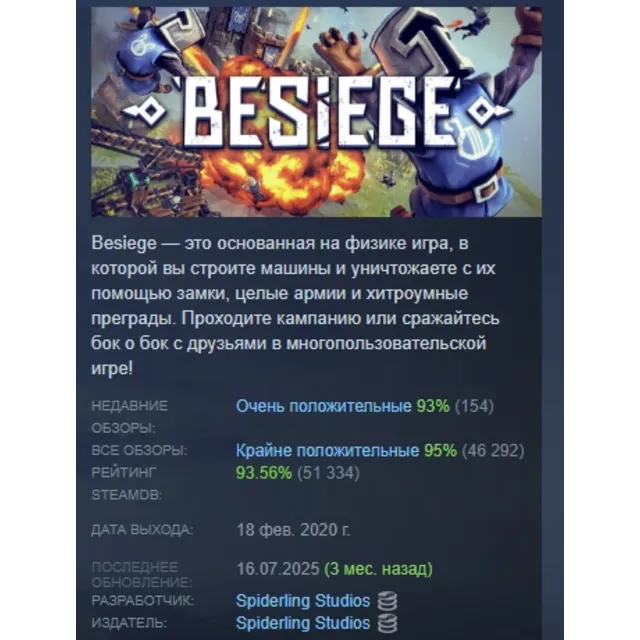 Besiege STEAM KEY US\EU (не для РФ\РБ)