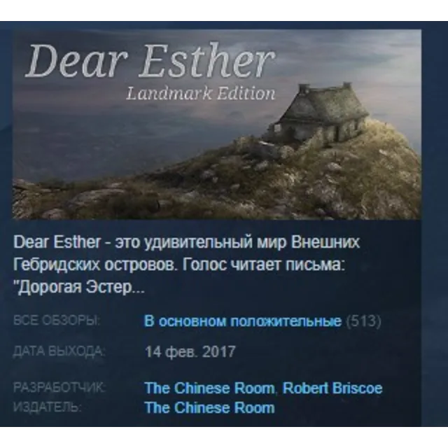 Dear Esther: Landmark Edition STEAM KEY REGION FREE