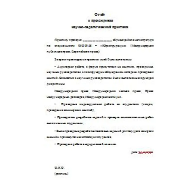 Отчёт о прохождении научно-педагогической практики.